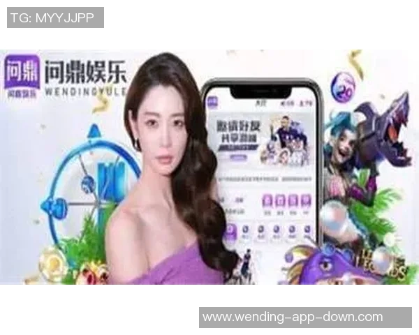 问鼎娱乐app注册-问鼎娱乐APP，开启数字化娱乐新体验-问鼎娱乐app注册